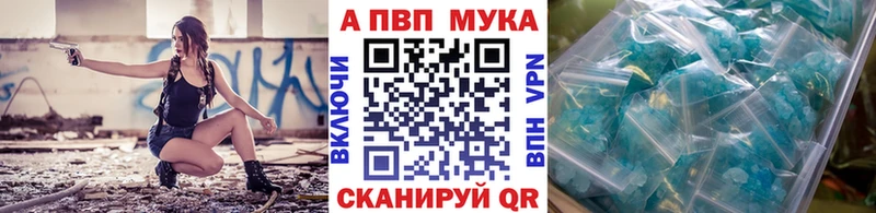 APVP мука  Ясный 