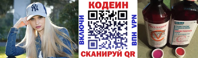 закладка  Ясный  площадка как зайти  Кодеин Purple Drank 