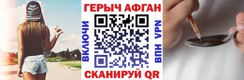 Героин Афган  закладка  Ясный 