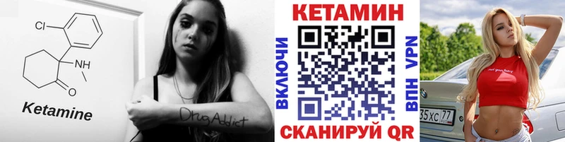 КЕТАМИН ketamine  Ясный 