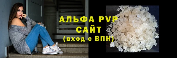 альфа пвп Абдулино